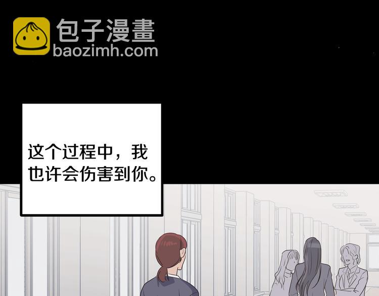 窈窕淑男 - 第6話 淪陷(4/4) - 1