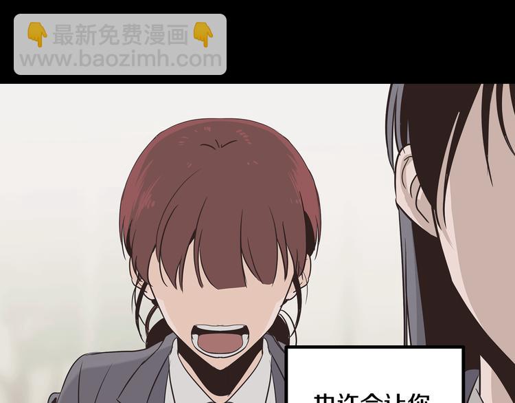 窈窕淑男 - 第6話 淪陷(4/4) - 3