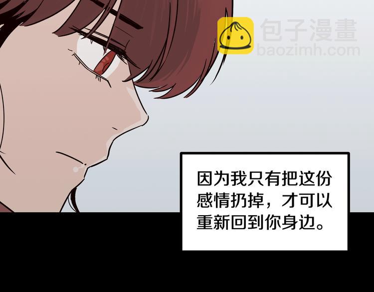 窈窕淑男 - 第6話 淪陷(4/4) - 4