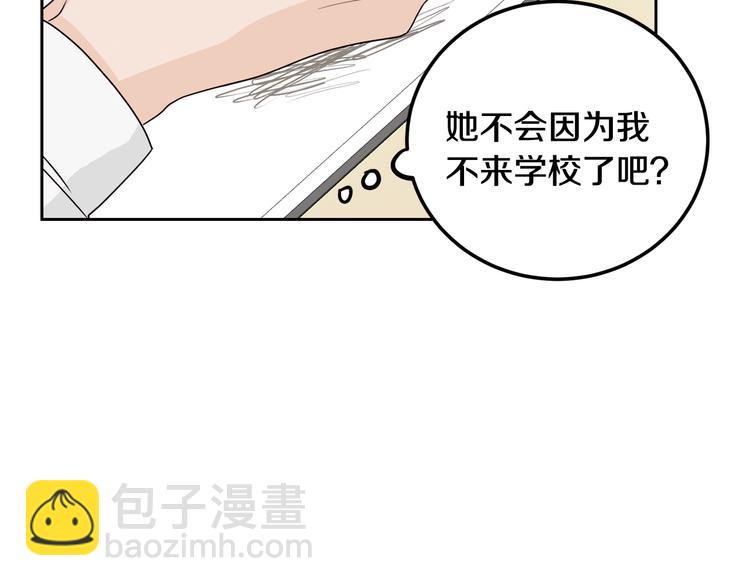 窈窕淑男 - 第6話 淪陷(1/4) - 5