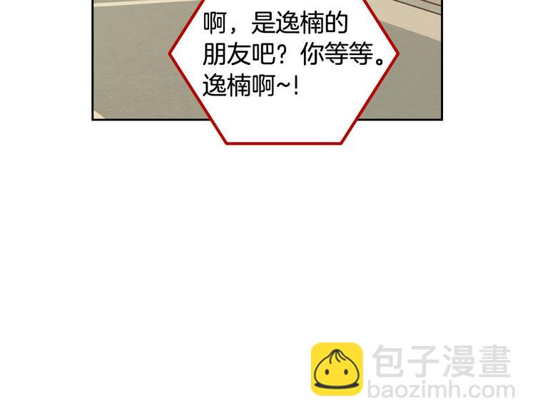 窈窕淑男 - 第6話 淪陷(1/4) - 5