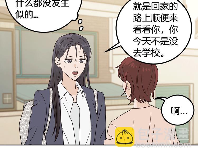 窈窕淑男 - 第6話 淪陷(1/4) - 2