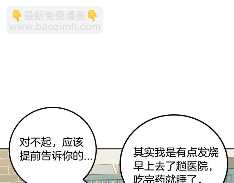 窈窕淑男 - 第6話 淪陷(1/4) - 3