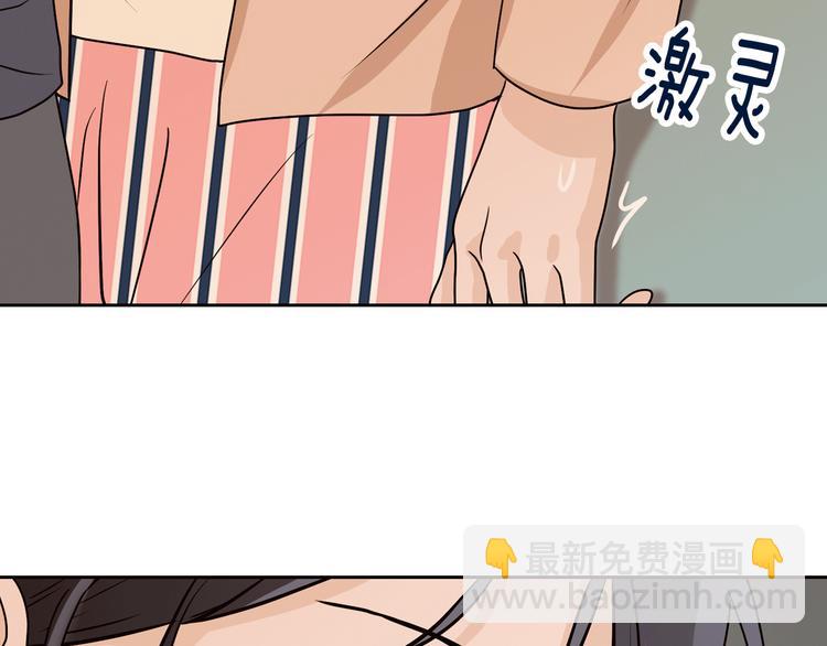 窈窕淑男 - 第6話 淪陷(2/4) - 7