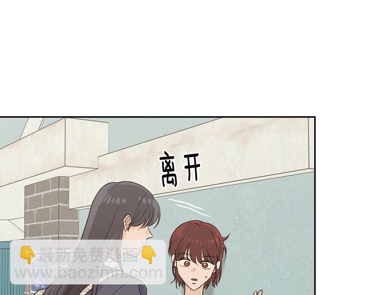 窈窕淑男 - 第6話 淪陷(2/4) - 6