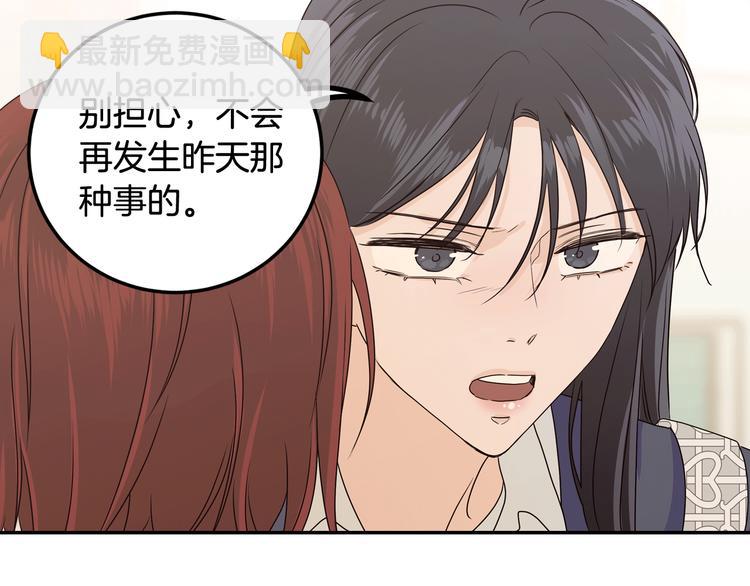 窈窕淑男 - 第6話 淪陷(2/4) - 2