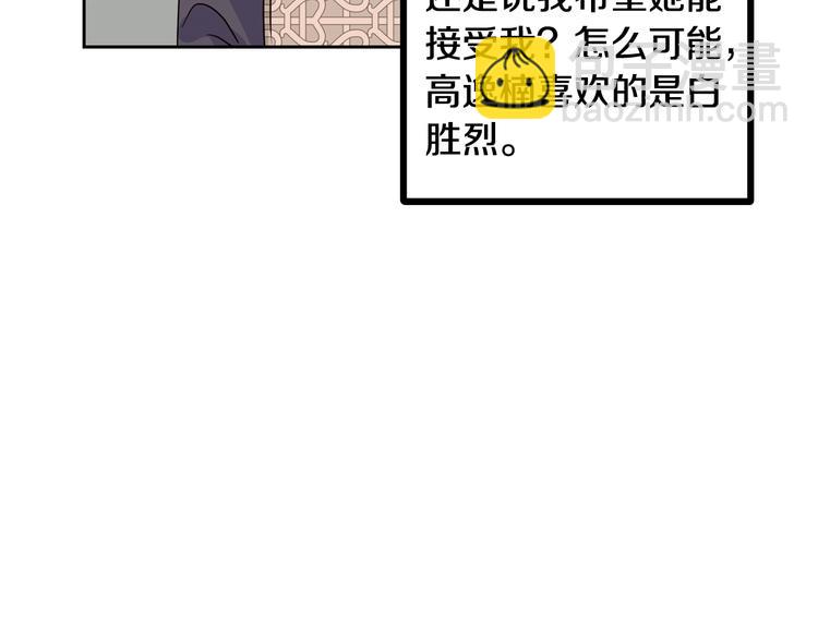 窈窕淑男 - 第6話 淪陷(2/4) - 1