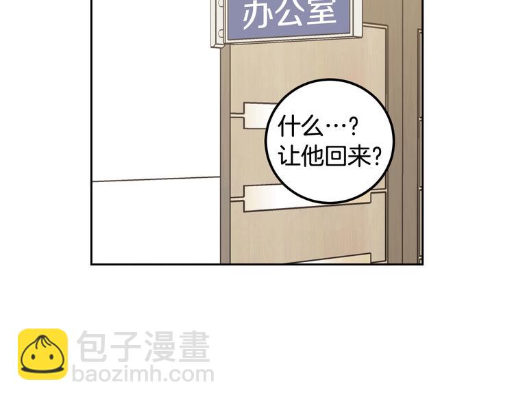 窈窕淑男 - 第6話 淪陷(2/4) - 2