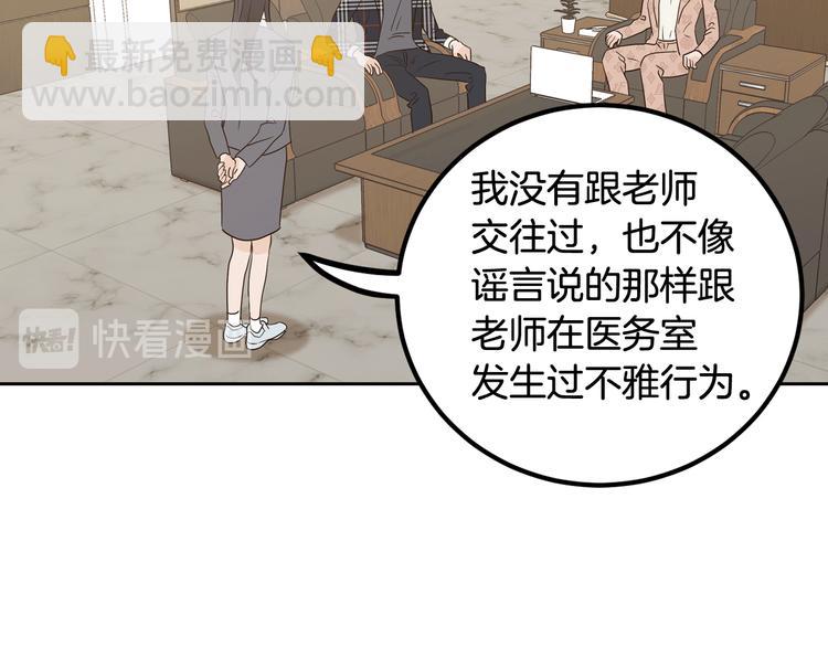 窈窕淑男 - 第6話 淪陷(2/4) - 4