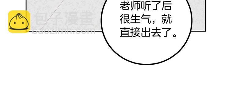 窈窕淑男 - 第6話 淪陷(2/4) - 7