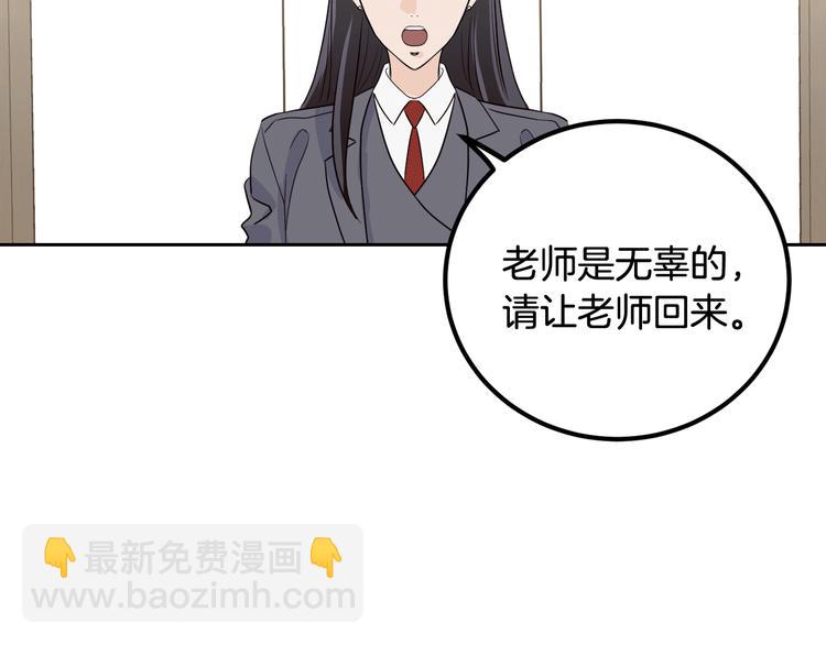 窈窕淑男 - 第6話 淪陷(2/4) - 1