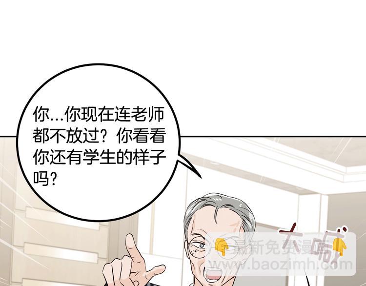 窈窕淑男 - 第6話 淪陷(2/4) - 2