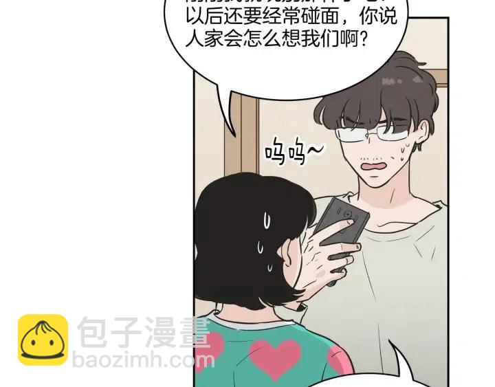 窈窕淑男 - 第13話 我想再靠近你一點(1/3) - 2