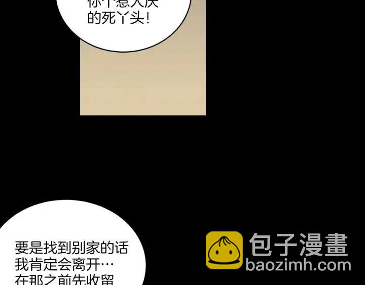 窈窕淑男 - 第13話 我想再靠近你一點(3/3) - 5