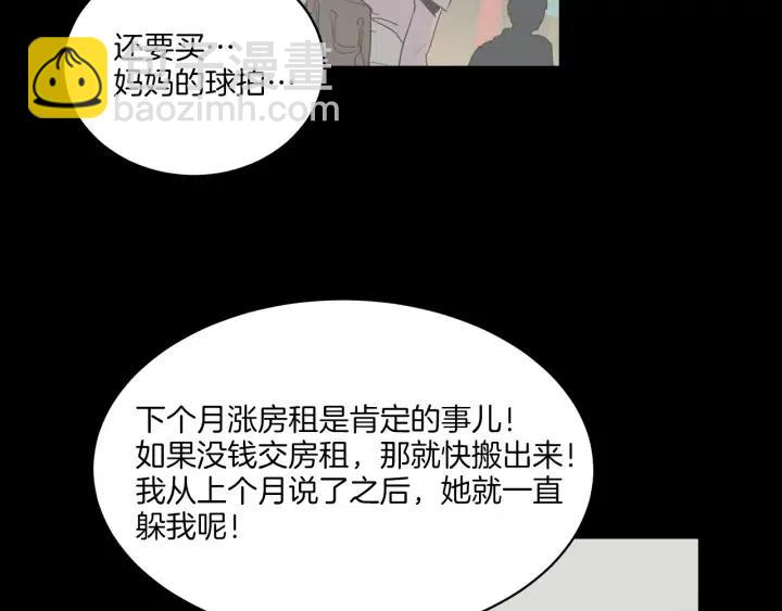 窈窕淑男 - 第13話 我想再靠近你一點(3/3) - 3