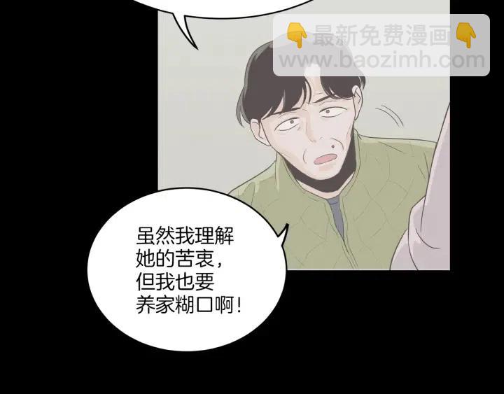 窈窕淑男 - 第13話 我想再靠近你一點(3/3) - 4