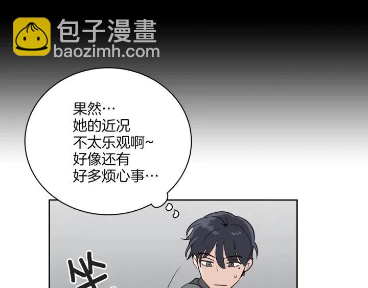 窈窕淑男 - 第13話 我想再靠近你一點(3/3) - 5