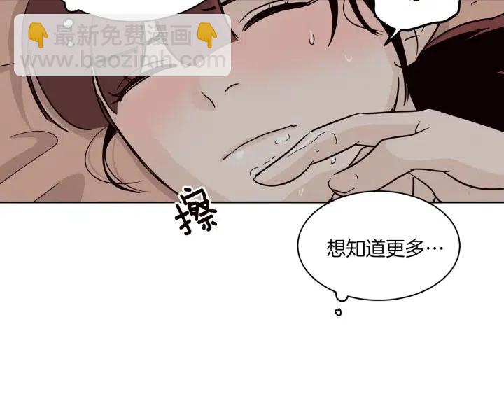 窈窕淑男 - 第13話 我想再靠近你一點(3/3) - 4