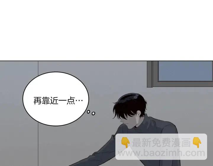 窈窕淑男 - 第13話 我想再靠近你一點(3/3) - 1