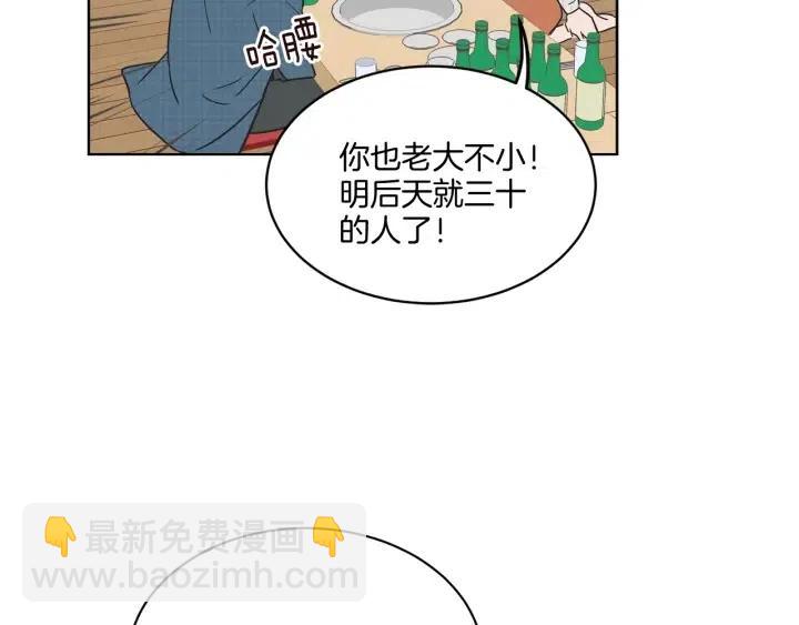 窈窕淑男 - 第13話 我想再靠近你一點(1/3) - 6