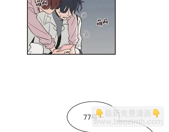 窈窕淑男 - 第13話 我想再靠近你一點(1/3) - 8