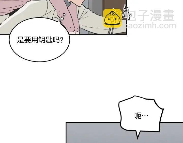 窈窕淑男 - 第13話 我想再靠近你一點(1/3) - 1