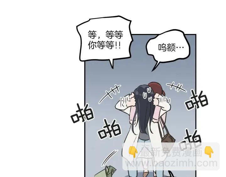 窈窕淑男 - 第13話 我想再靠近你一點(1/3) - 6