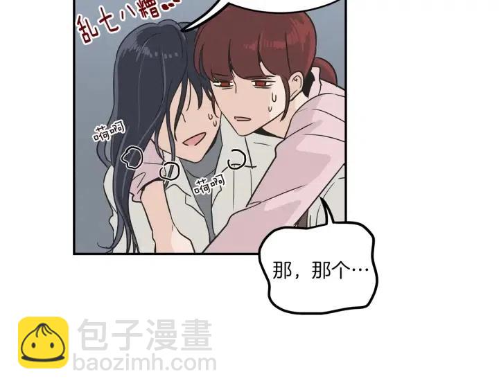 窈窕淑男 - 第13話 我想再靠近你一點(1/3) - 8