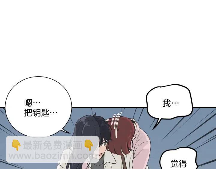 窈窕淑男 - 第13話 我想再靠近你一點(1/3) - 2