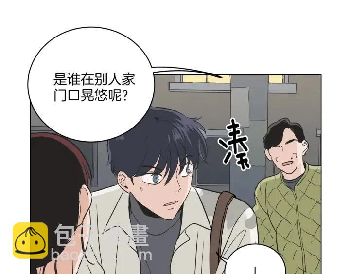 窈窕淑男 - 第13話 我想再靠近你一點(2/3) - 5