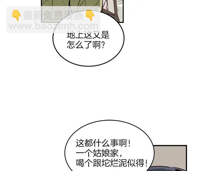 窈窕淑男 - 第13話 我想再靠近你一點(2/3) - 1