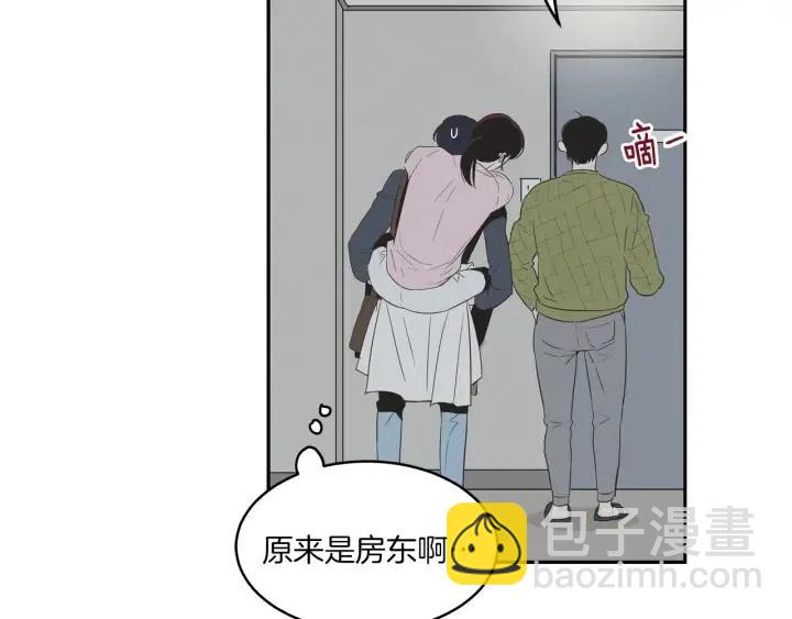 窈窕淑男 - 第13話 我想再靠近你一點(2/3) - 8