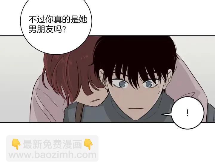 窈窕淑男 - 第13話 我想再靠近你一點(2/3) - 6