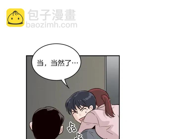 窈窕淑男 - 第13話 我想再靠近你一點(2/3) - 7