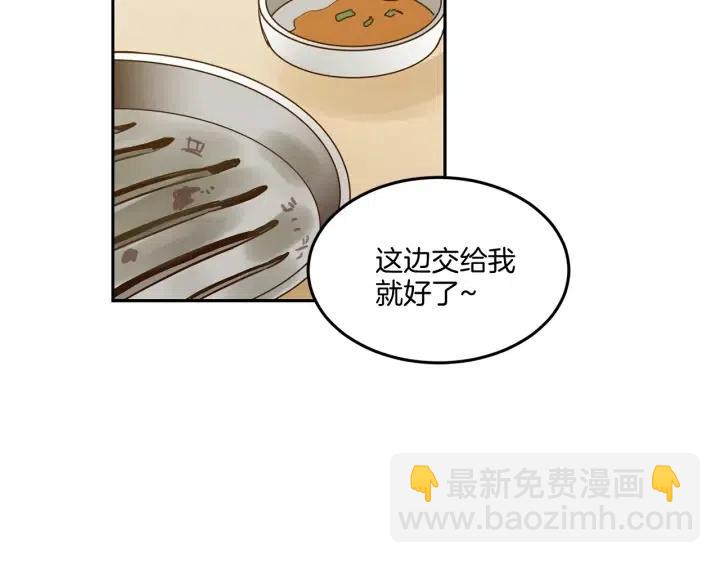 窈窕淑男 - 第13話 我想再靠近你一點(1/3) - 7