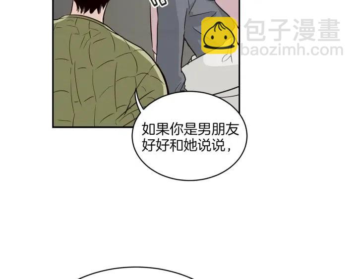 窈窕淑男 - 第13話 我想再靠近你一點(2/3) - 8