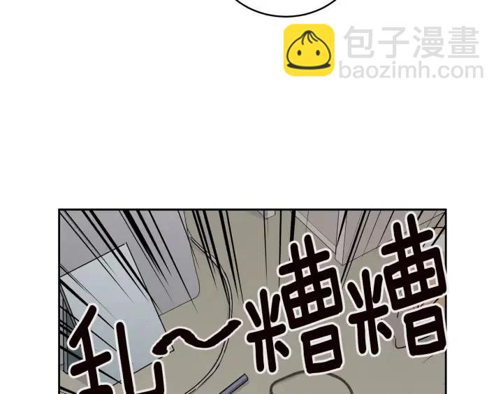 窈窕淑男 - 第13話 我想再靠近你一點(2/3) - 2