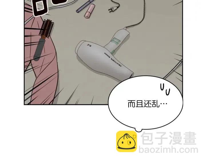 窈窕淑男 - 第13話 我想再靠近你一點(2/3) - 3