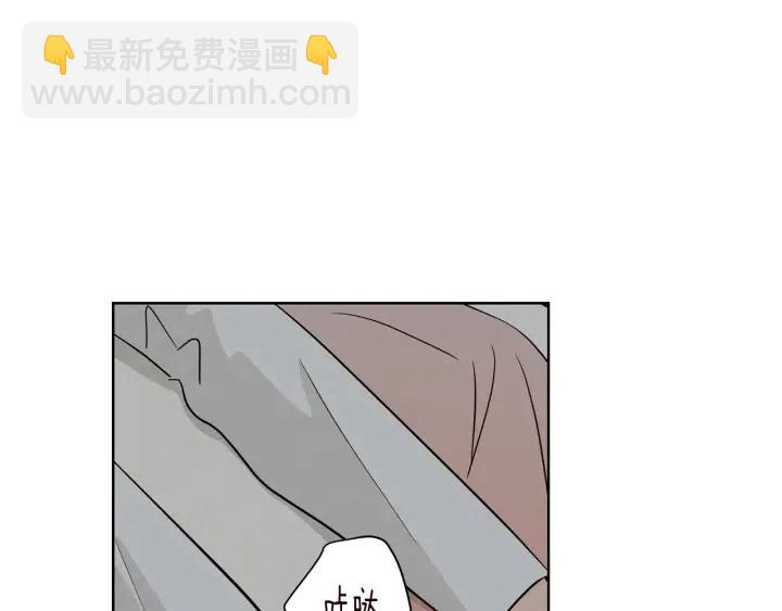 窈窕淑男 - 第13話 我想再靠近你一點(2/3) - 2