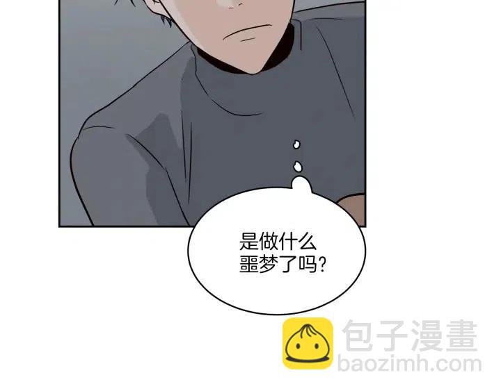 窈窕淑男 - 第13話 我想再靠近你一點(2/3) - 3