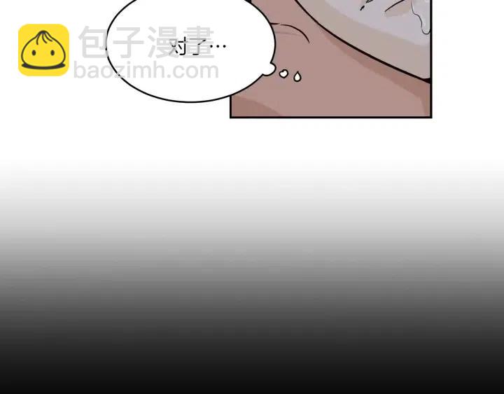 窈窕淑男 - 第13話 我想再靠近你一點(2/3) - 5