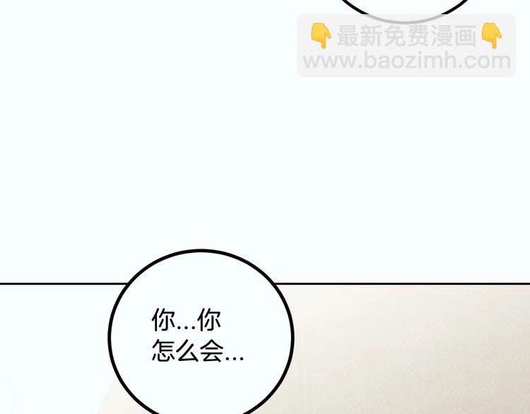 窈窕淑男 - 第8話 好久不見(2/5) - 6