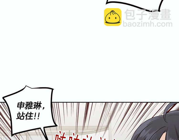 窈窕淑男 - 第8話 好久不見(3/5) - 4