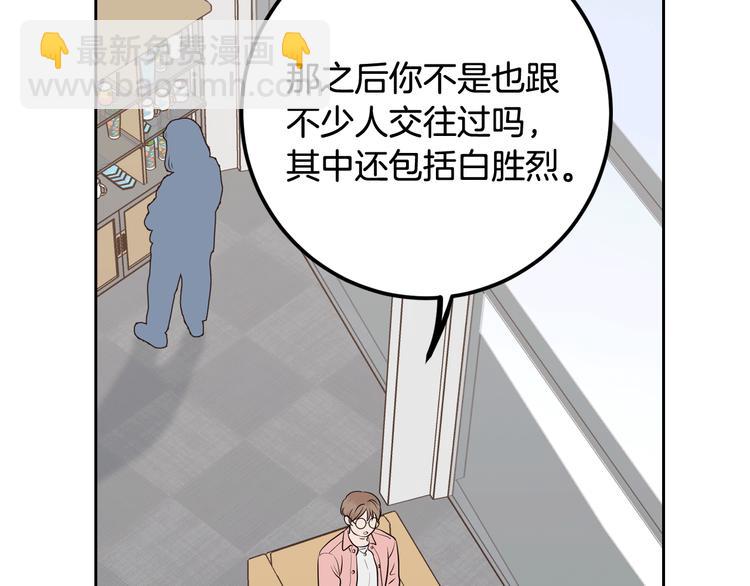 窈窕淑男 - 第8話 好久不見(1/5) - 3