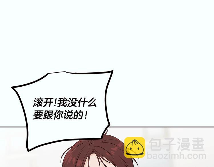 窈窕淑男 - 第8話 好久不見(3/5) - 1