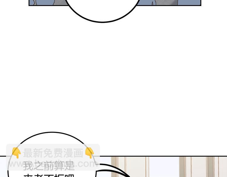 窈窕淑男 - 第8話 好久不見(1/5) - 5