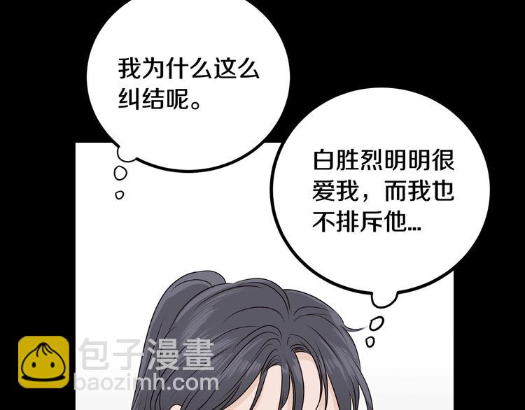 窈窕淑男 - 第8話 好久不見(3/5) - 6