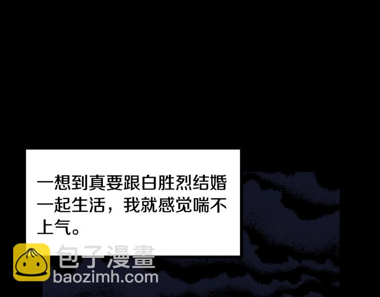 窈窕淑男 - 第8話 好久不見(3/5) - 8