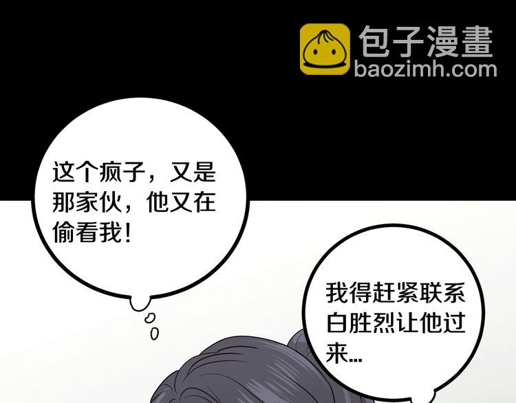 窈窕淑男 - 第8話 好久不見(4/5) - 6