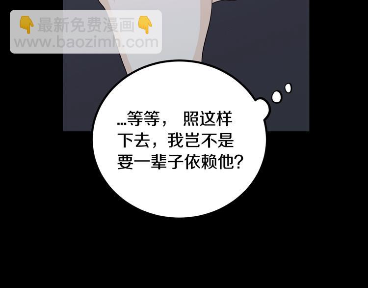 窈窕淑男 - 第8話 好久不見(4/5) - 2